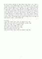 (2024학년도 2학기, 출석수업대체과제물, 청소년문화) 청소년 문화를 바라보는 관점을 사례를 들어 설명하고 청소년 교육자의 바람직한 관점을 제시하시오. 7페이지