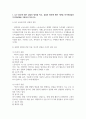 기말 경제3 노동경제학 ILO 권고에 따른 실업의 정의를 적고 실업의 원인에 관한 이론을 미시적실업과 거시적실업을 구분 3페이지