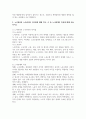 기말 경제3 노동경제학 ILO 권고에 따른 실업의 정의를 적고 실업의 원인에 관한 이론을 미시적실업과 거시적실업을 구분 4페이지