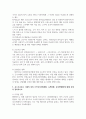 기말 경제3 노동경제학 ILO 권고에 따른 실업의 정의를 적고 실업의 원인에 관한 이론을 미시적실업과 거시적실업을 구분 6페이지