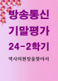 기말 문화관광일본 역사의현장을찾아서 자신이 거주하는 주변 지역을 답사한 후 답사기를 작성 1페이지