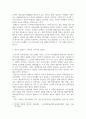 기말 문화관광일본 역사의현장을찾아서 자신이 거주하는 주변 지역을 답사한 후 답사기를 작성 4페이지