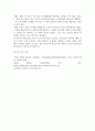 기말 문화관광일본 역사의현장을찾아서 자신이 거주하는 주변 지역을 답사한 후 답사기를 작성 6페이지