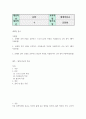 기말 문화교양4 세계의종교 그리스도교의 특징을 서술 이슬람교의 특징을 서술 불교의 특징을 서술 2페이지