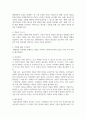 기말 행정4 행정변동론 행정변동에 대한 저항을 극복하기 위해 잘트먼과 던컨이 제시한 5가지 전략 4페이지