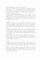기말 행정4 행정변동론 행정변동에 대한 저항을 극복하기 위해 잘트먼과 던컨이 제시한 5가지 전략 5페이지