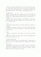 생성형 AI 활용의 문제점과 개선방안 3페이지