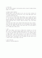 생성형 AI 활용의 문제점과 개선방안 4페이지