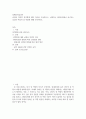 성행동의심리학 ) 남성과 여성의 성역할에 대한 차이를 기술하시고, 급변하는 현대사회에서 요구되는 남성과 여성의 성 역할 2페이지