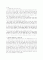 성행동의심리학 ) 남성과 여성의 성역할에 대한 차이를 기술하시고, 급변하는 현대사회에서 요구되는 남성과 여성의 성 역할 3페이지