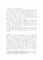 성행동의심리학 ) 남성과 여성의 성역할에 대한 차이를 기술하시고, 급변하는 현대사회에서 요구되는 남성과 여성의 성 역할 4페이지