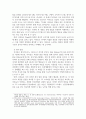 심리학개론 ) TV나 일상생활에서 어른과 아이의 차이점을 찾아 심리학적으로 풀어 기술하세요 3페이지