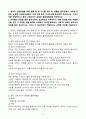 (2024학년도 2학기, 출석수업대체과제물, 유아동작교육)1. 창의적 신체표현을 위해 동물 중 한 가지를 정한 후, 동물의 움직임에서 나타날 수 있는 1) 동작 브레인스토밍과 이에 따른 동작 구성요소를 분석하여 제시하시오. 그리고 이를 반영하여 2) 동작 나래이션이 포함된 활동계획안을 작성하시오.  2. 유아들의 감상을 통한 동작교육이 효과적으로 이루어지기 위해 감상을 위한 적합한 자료 선정 시 고려할 점을 토대로 교재에서 제시한 동작감상 자료 외 새로 3페이지