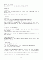 (2024학년도 2학기, 출석수업대체과제물, 유아동작교육)1. 창의적 신체표현을 위해 동물 중 한 가지를 정한 후, 동물의 움직임에서 나타날 수 있는 1) 동작 브레인스토밍과 이에 따른 동작 구성요소를 분석하여 제시하시오. 그리고 이를 반영하여 2) 동작 나래이션이 포함된 활동계획안을 작성하시오.  2. 유아들의 감상을 통한 동작교육이 효과적으로 이루어지기 위해 감상을 위한 적합한 자료 선정 시 고려할 점을 토대로 교재에서 제시한 동작감상 자료 외 새로 4페이지