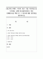 [광고학] 브랜드 이미지 혹은 기업 이미지를 잘 나타내는 실제 광고물(영상광고 혹은 인쇄광고)을 택한 후 그 광고에 대한 장단점을 평가하시오 1페이지