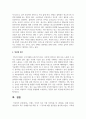 [광고학] 브랜드 이미지 혹은 기업 이미지를 잘 나타내는 실제 광고물(영상광고 혹은 인쇄광고)을 택한 후 그 광고에 대한 장단점을 평가하시오 5페이지