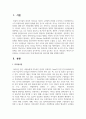 [리더십] 리더십과 관리, 미래 핵심리더와 관리자에 대해 설명하시오 2페이지