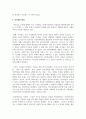 [리더십] 리더십과 관리, 미래 핵심리더와 관리자에 대해 설명하시오 3페이지