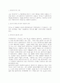 리버보이 줄거리 소개 및 가장 흥미로웠던 내용과 구절 / 리버보이 읽고 느낀점과 독후감 – 리버보이 독후감,서평 3페이지