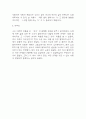 리버보이 줄거리 소개 및 가장 흥미로웠던 내용과 구절 / 리버보이 읽고 느낀점과 독후감 – 리버보이 독후감,서평 5페이지