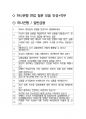 하나은행 면접 최종합격자의 면접질문 모음 + 합격팁 [최신극비자료].pdf 2페이지
