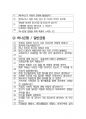 하나은행 면접 최종합격자의 면접질문 모음 + 합격팁 [최신극비자료].pdf 3페이지