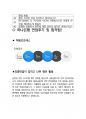 하나은행 면접 최종합격자의 면접질문 모음 + 합격팁 [최신극비자료].pdf 4페이지