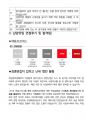 남양유업 면접 최종합격자의 면접질문 모음 + 합격팁 [최신극비자료] 4페이지
