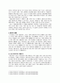 [심리학에게묻다 2024년 기말] 마음트레이닝에 소개된 다양한 활동들을 참조하여 자신의 일상에 이러한 방법들을 적용해 본 후, 그 중 적어도 3가지 이상의 방법을 적용한 내용과 결과를 구체적으로 제시하고, 이러한 적용 과정에서 배운점과 느낀점을 쓰시오. 3페이지