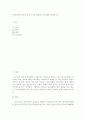 우리나라의 청소년 참여 기구를 설명하고 장단점 2페이지