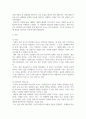 인간관계론 ) 내가 타인을 처음 만날때 가장 강력하게 작용하는 대인지각의 요인들은 무엇 3페이지