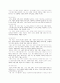 인간관계론 ) 내가 타인을 처음 만날때 가장 강력하게 작용하는 대인지각의 요인들은 무엇 4페이지