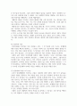 인간관계론 ) 내가 타인을 처음 만날때 가장 강력하게 작용하는 대인지각의 요인들은 무엇 5페이지