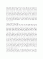 인력개발과활용 ) 기업에서 직무의 상대적 가치를 정하는 직무평가의 목적과 평가요소 및 방법을 기술하고, 직무평가 시 문제점에 대한 개선방안 3페이지