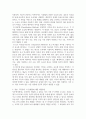 인력개발과활용 ) 기업에서 직무의 상대적 가치를 정하는 직무평가의 목적과 평가요소 및 방법을 기술하고, 직무평가 시 문제점에 대한 개선방안 4페이지