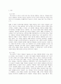 인적자원관리 ) 인적자원에 대한 경영 관점 가운데 맥그리거 X 3페이지