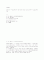 재무관리 ) 3개~5개의 주식을 선택한 후 기대수익률과 위험을 계산하고 최적투자자산을 선택하시오 2페이지