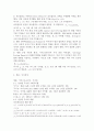 재무관리 ) 3개~5개의 주식을 선택한 후 기대수익률과 위험을 계산하고 최적투자자산을 선택하시오 3페이지