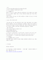 재무관리 ) 3개~5개의 주식을 선택한 후 기대수익률과 위험을 계산하고 최적투자자산을 선택하시오 4페이지