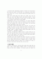 지방의회 정책지원관제도의 효율적 운영 방안 6페이지
