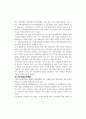 지방의회 정책지원관제도의 효율적 운영 방안 13페이지