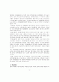 지방의회 정책지원관제도의 효율적 운영 방안 15페이지