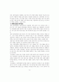 지방의회 정책지원관제도의 효율적 운영 방안 18페이지