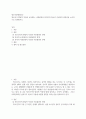 청소년문제와보호 ) 청소년기 발달적 특징과 교육제도, 사회문화적 분위기와 청소년 자살과의 관련성을 논리적으로 전개 2페이지