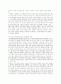 청소년문제와보호 ) 청소년기 발달적 특징과 교육제도, 사회문화적 분위기와 청소년 자살과의 관련성을 논리적으로 전개 4페이지