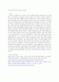청소년문제와보호 ) 청소년기 발달적 특징과 교육제도, 사회문화적 분위기와 청소년 자살과의 관련성을 논리적으로 전개 5페이지