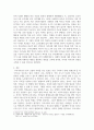 평생교육방법론 ) 멘토링, 코칭, 이러닝 기법이 갖는 장단점과 각각은 단점을 해결하여 활용할 수 있는 방안 6페이지