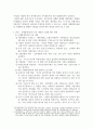 회계원리 ) 국제회계 기준의 주요내용과 도입에 따른 과제는 무엇인지 작성 3페이지
