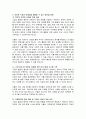 경제적 이윤 추구로 발생한 기업의 문제점에 대해 사례와 함께 설명하고, 이러한 기업의 문제점을 해결할 수 있는 방안을 설명하시오 4페이지