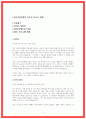 서울적십자병원 자소서 2025 신규간호사 채용 지원동기 성격장단점 직무수행계획 2페이지